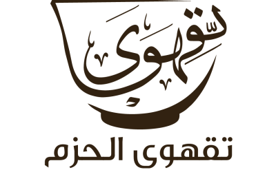 معرض تقهوى الحزم أبوظبي 2026